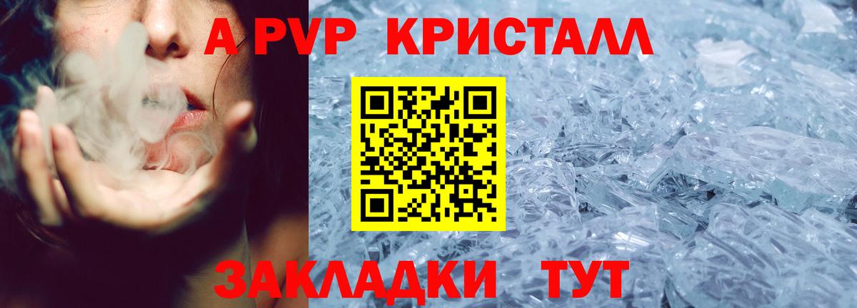 Alpha PVP VHQ  A PVP  Великий Новгород  Вход с VPN  APVP мука 