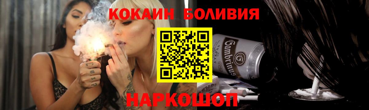 COCAIN Columbia  Кокаин  COCAIN FishScale  Великий Новгород  Вход с VPN 