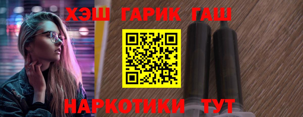 ГАШИШ hashish  Вход с VPN  ГАШ  дарнет шоп  Великий Новгород 
