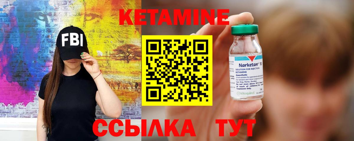 Великий Новгород  Кетамин VHQ  Вход с VPN 