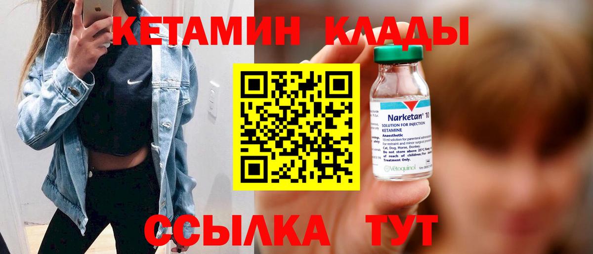 Кетамин VHQ Великий Новгород