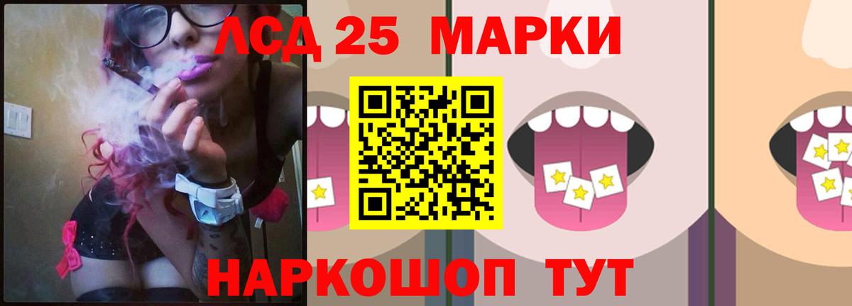LSD-25 экстази кислота Великий Новгород