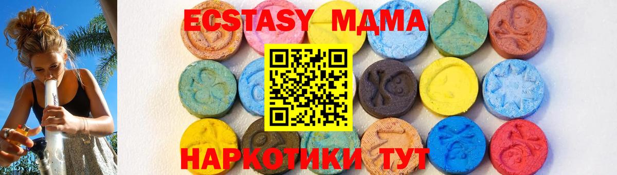 МДМА кристаллы  МДМА кристаллы  MDMA  Великий Новгород  Вход с VPN 