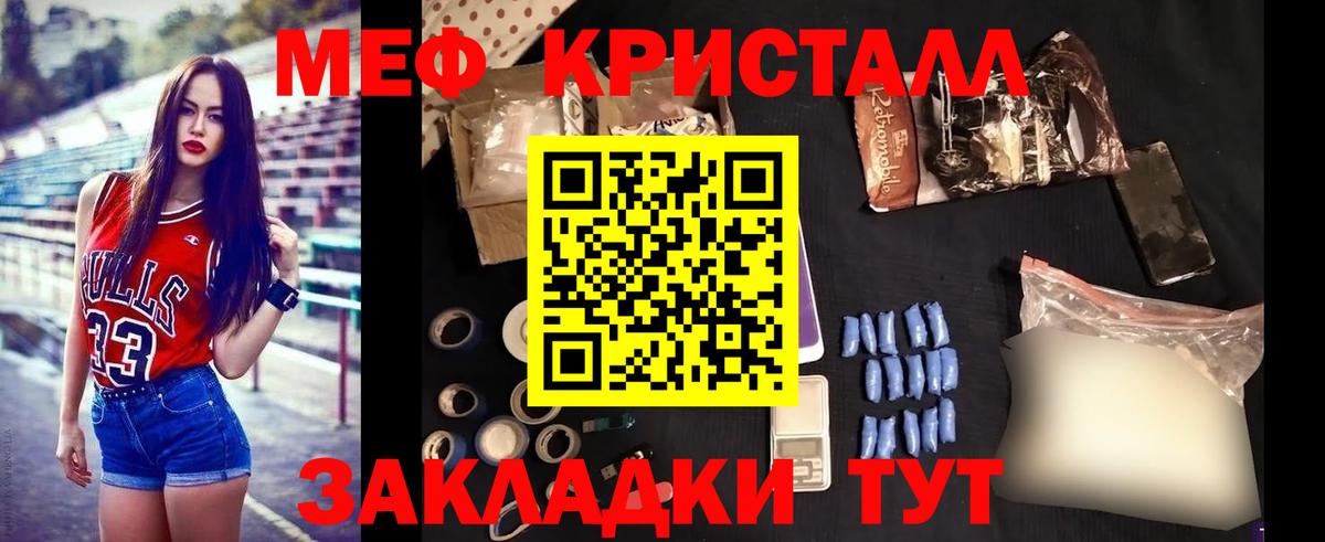 МЕФ мяу мяу  МЕФ 4 MMC  Великий Новгород  где можно купить   Вход с VPN 