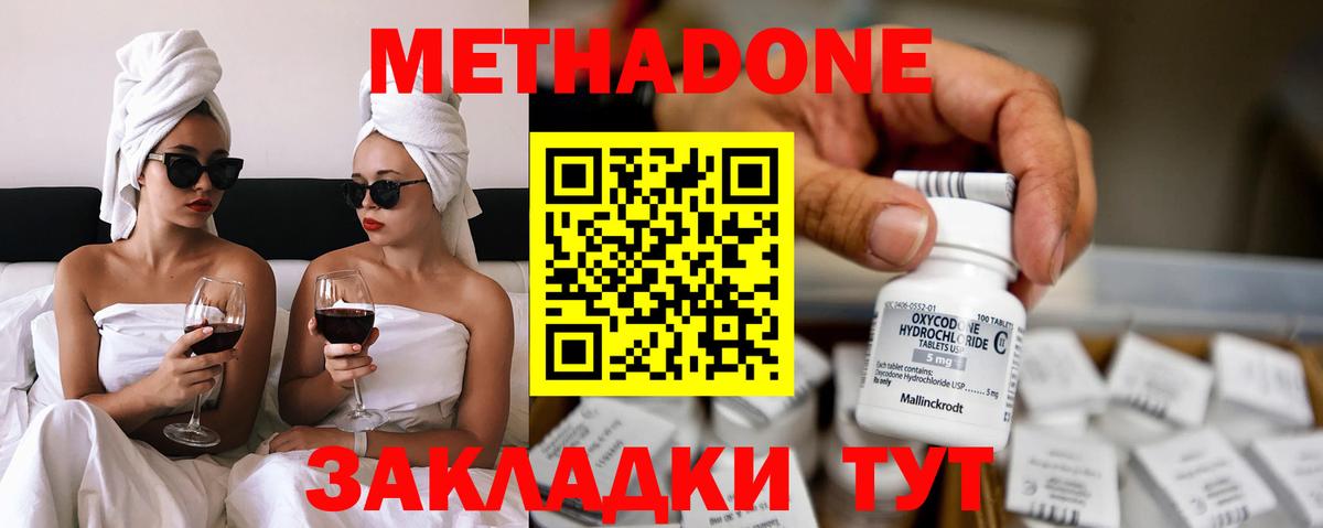 Меф МЯУ МЯУ  ГАШИШ  Кокаин  Великий Новгород  Меф МЯУ МЯУ кристаллы  Вход с VPN 