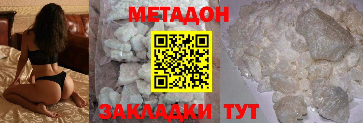 Великий Новгород  Метадон белоснежный  МЕТАДОН белоснежный  Вход с VPN 