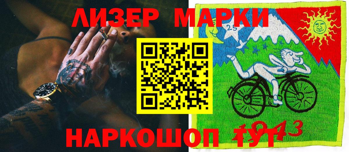 Великий Новгород  Наркотические марки 1,8мг  купить   Вход с VPN 