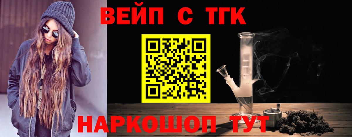 Дистиллят ТГК Wax  Вход с VPN  даркнет сайт  Великий Новгород 